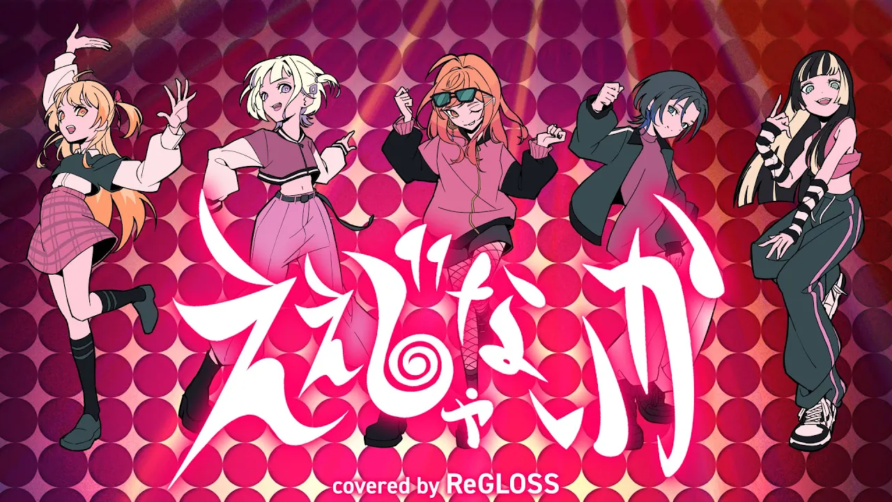 ええじゃないか