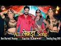 Download Lagu All लेबड़ा Song - | Sarita Kharwal | New Marwadi ViVah Song | Instagram Trending Song | Lebda 2025