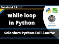 while loop in Python Selenium Python - Session 51