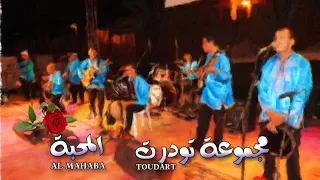 احبيب انو  ابوتوالين ابيزولا      الحومر فاميلي دندنها