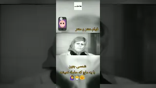 فیلم قدیمی شمسی جون با یه ماچ حامله نمی شه خوشحالی دیانا فیلم عنتر و منتر 