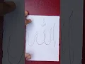 Download Lagu how to write ALLAH name in Arabic calligraphy with double pencil ❤✍️
