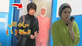 أمنية القوة تبحث عن امها ١ شوف حصل اية 