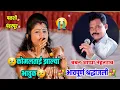 Lagu 💐😭बबन आप्पा नेहतराव यांना भावपूर्ण श्रद्धांजली💐कोमलताई झाल्या भावुक😭😭 पळशी पंढरपूर Komal Patole