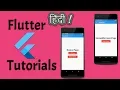 Navigating To Multiple Screens In Flutter