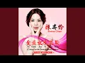 Download Lagu Ai Guo Jiu Yi Zu Gou