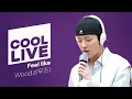 쿨룩 LIVE ▷ Woodz(우즈) ‘Feel like’ /[강한나의 볼륨을 높여요]｜KBS 210326 방송