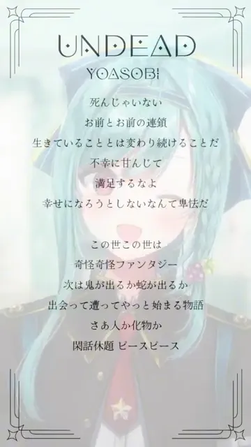 【 アカペラ 】UNDEAD - YOASOBI #shorts #歌ってみた