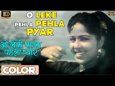 Download MP3 Leke Pehla Pehla \\ लेके पहला पहला  (COLOR)HD - Shamshad Begum,Rafi | Dev, Shakila | C.I.D. 1956.