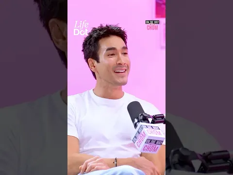 ณเดชน์คลั่งฟิต! “หยุด 2 วันจะเป็นบ้า” หุ่นเป๊ะคนอิจฉา แต่เจอปัญหาสุขภาพ #LifeDot #ชมพู่อารยา #ณเดชน์