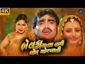 Download Lagu Bewafa Sanam(બેવાફા સનમ ટારી બોવ મેહરબાની)Gujarati | Jignesh Kaviraj, Komal Thakkar | ગુજરાતી ફિલ્મ