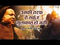 Download Lagu Unki Taraf Se Tark e Mulaqat Ho Gayi | Nusrat Fateh Ali Khan | NFAK Hit Songs