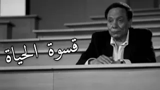 عادل إمام مشهد مؤثر 