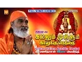 Download Lagu Kallum Mullum Kaalukku Metthai | Veeramanidasan | Full songs