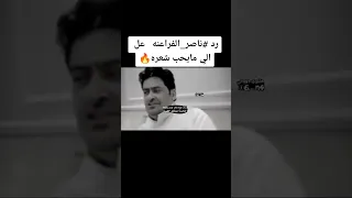 رد ناصر الفراعنه على منتقديه ستوريات انستا هواجيس ناصر الفراعنه السعودية شعر قصيد اكسبلور ترند 