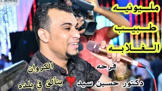 احـمد عـادل بحـبك ياصـحبي وشويه حظ فـرحـه طبيب الـغلابـه حـسين سيـد شباب الـعربات مـركز نقاده  احـمد عـادل بحـبك ياصـحبي وشويه حظ فـرحـه طبيب الـغلابـه حـسين سيـد شباب الـعربات مـركز نقاده