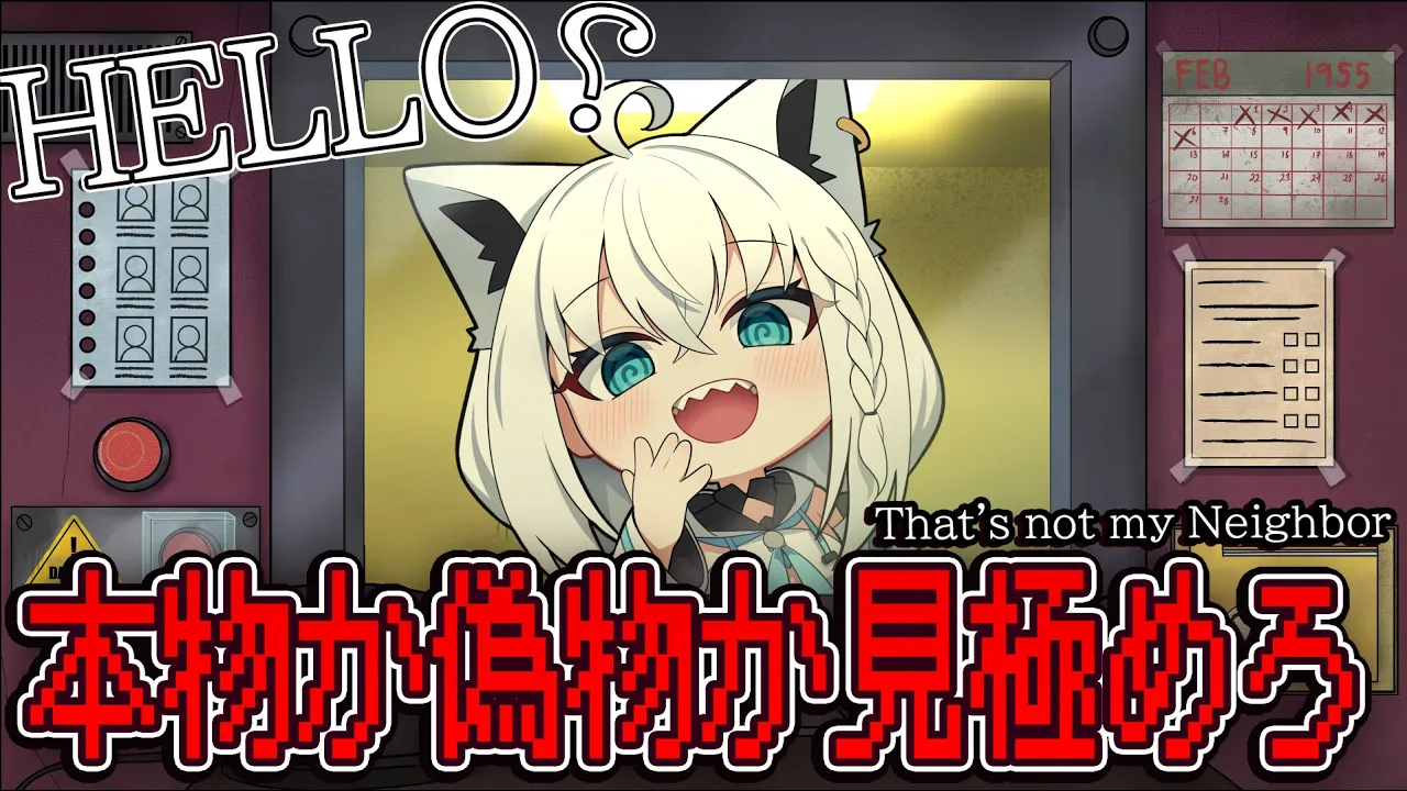 【That's not my Neighbor】アパートの管理人になって本物か偽物か見極める！！！【ホロライブ/白上フブキ】