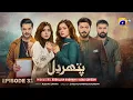 Download Lagu Pathar Dil Episode 31 - [Eng Sub] - Kanwal Khan - Ali Abbas - Fajjer Khan - 3rd September 2025