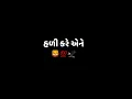Lagu attitude || gujrati || status