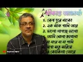 Download Lagu Srikanto Acharya//শ্রীকান্ত আচার্য সেরা গান//Srikanto Acharya Super Hit Song//DurgaPuja Special Song