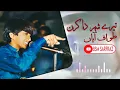 Lagu Tere Shehar Da Karan Tawaf Aya | تیرے شہر دا کرن طواف آیاں | Awaz Haider Mansoor Malangi Full Song