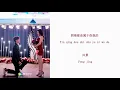 Download Lagu 李俊毅 Li Jun Yi - 哎呀爱 Ai Ya Ai OST. You are my destiny你是我的命中注定Lyrics pinyin | Chinese