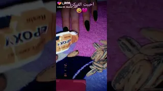 طريقه عمل ضوافر بي قشر اللب  طريقه عمل ضوافر بي قشر اللب