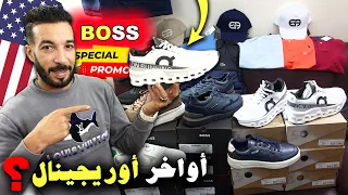 أحدية هربان أواخر أوريجينال ثمن لا يصدق بدون وسيط Raba Agdal هجوووم جمااااعي 