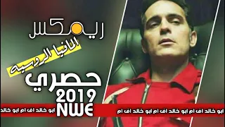 Russian And Turkish Mafia Remix Enthusiasm 