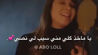 توصيني عليك وقلبي متوصي     دندنها