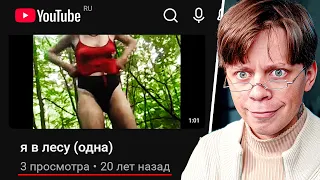 Эти Видео за 20 Лет не Посмотрел НИКТО...
