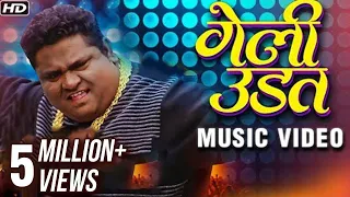  geli udat new music video 2017 music star pravin jadhav pj u0026 saai video palace