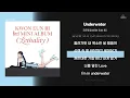 권은비(KWON EUN BI) - Underwater  [ 가사/Lyrics ]