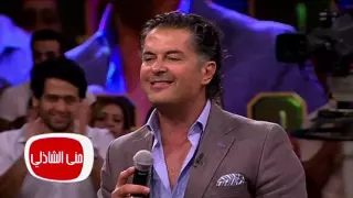 معكم مني الشاذلي شاهد الفنان راغب علامة يغني مبهزرش 