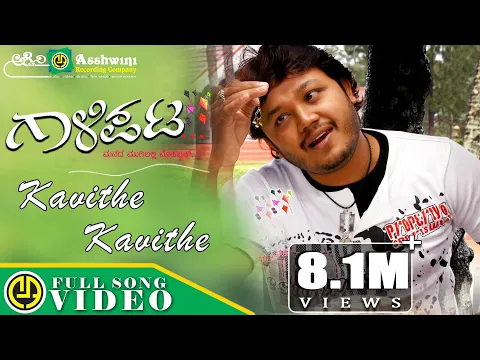 Download MP3 Kavithe Kavithe | Gaalipata | Ganesh | Vijay Prakash | Hruduya Shiva | Yogaraj Bhat | Lyrical Video