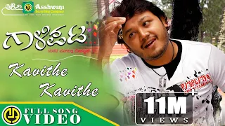 kavithe kavithe gaalipata ganesh vijay prakash hruduya shiva yogaraj bhat lyrical video
