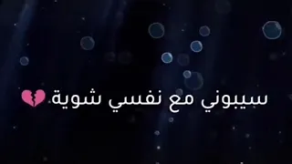 عايزه أعرف  انا ليه مظلومه    دندنها