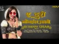 Download Lagu A Turi Mobile Wali | Cg  Viral Song| Dj Nandu Remix