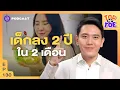 Channel
