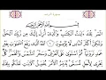 Download Lagu Surah 13 Ar Raad  With Arabic Text By Mishary Rashid Al Affasy