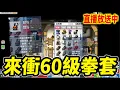 Download Lagu 《Leo里歐》來衝60級拳套！練等前...必先利其器🔴直播放送中🔴｜Artale｜MapleStory｜메이플스토리｜楓之谷｜楓之谷世界｜MapleStory Worlds #世界樹計畫