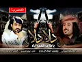 شيله ابو حنضله 💥شيله حماس'' دلا دلا ياطالب القمه دلا :
