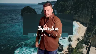                                                     حسن الحاج   عيونا دندنها