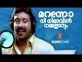 Download Lagu Maranno Nee Nilavil Video Song | KJ Yesudas | Bombay Ravi | Yusufali Kecheri | Five Star Hospital