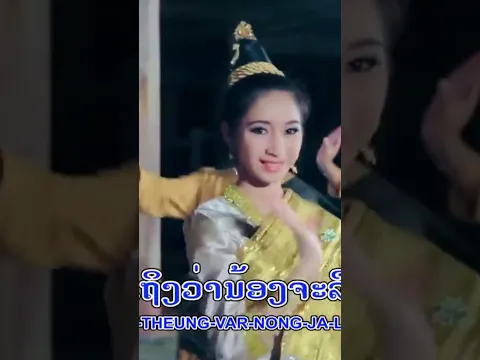 ເສຍແຮງຫຶງ #SEYHAENGHEUNG #ຄຳພູທະວີວັນ #KHAMPHOU  #duet