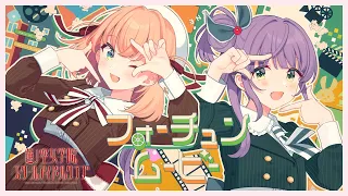 スリーズブーケ 「フォーチュンムービー」 リリックビデオ／Cerise Bouquet 「Fortune Movie」 Lyric Video (ラブライブ！蓮ノ空女学院スクールアイドルクラブ)