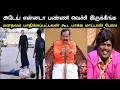Lagu What are you doing? | Kanthan Malai Movie Troll | H Raja Troll | Bjp Sangis Memes