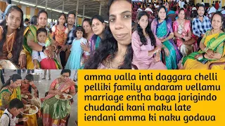 అమ్మ వాళ్ల ఇంటి దగ్గర chelli పెళ్ళికి అందరం వెళ్లము chala baga జరిగింది maku late iendi dress valla