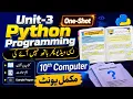 10th Computer Unit 3 One Shot Complete New Book