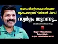 Download Lagu Swargam Thurannu | Christian Devotional Songs Malayalam 2020 | Hits Of Wilson Piravom MP3